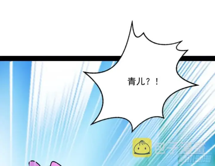 漫画《我为邪帝》青儿VS上官遥第25张图