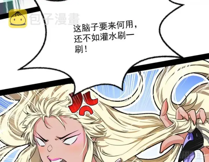 漫画《我为邪帝》青儿VS上官遥第28张图
