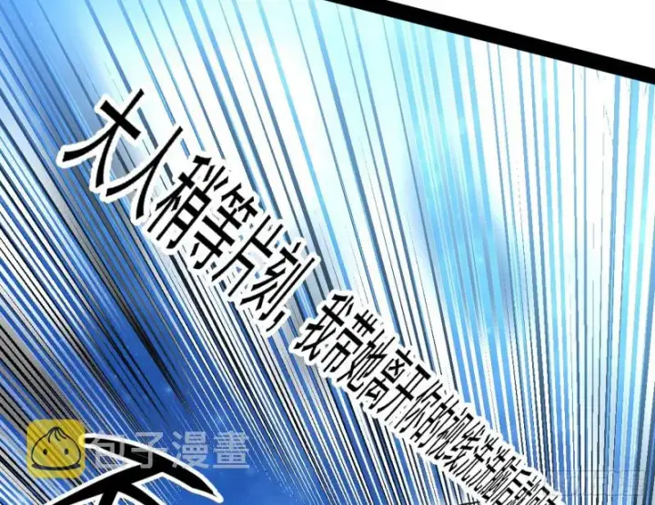 漫画《我为邪帝》青儿VS上官遥第30张图