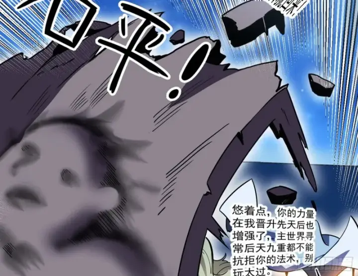 漫画《我为邪帝》青儿VS上官遥第31张图