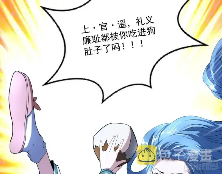 漫画《我为邪帝》青儿VS上官遥第43张图