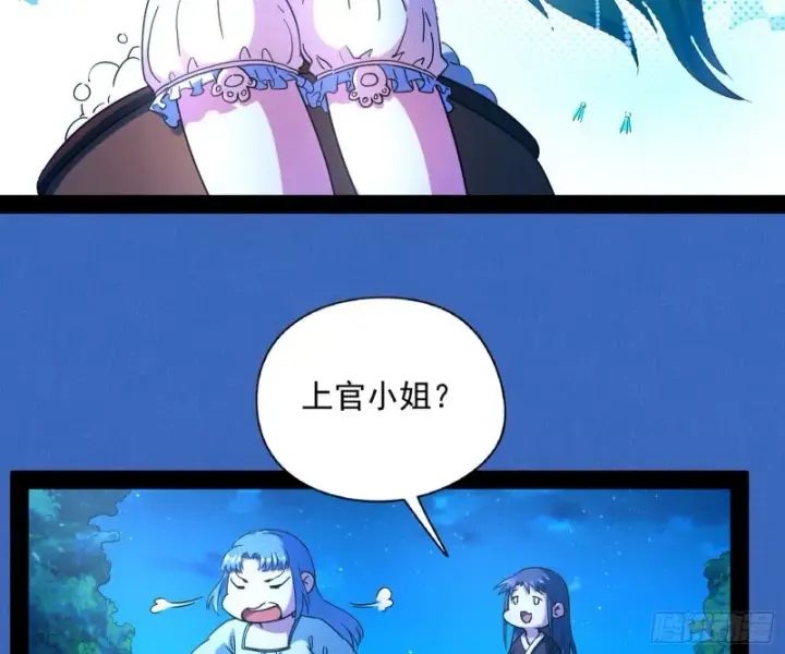 漫画《我为邪帝》青儿VS上官遥第50张图