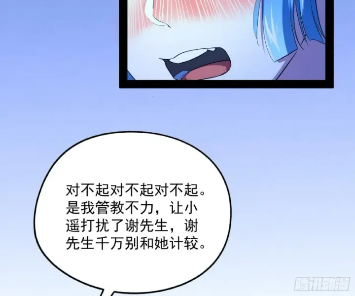漫画《我为邪帝》青儿VS上官遥第52张图