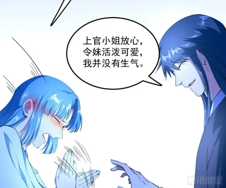 漫画《我为邪帝》青儿VS上官遥第53张图