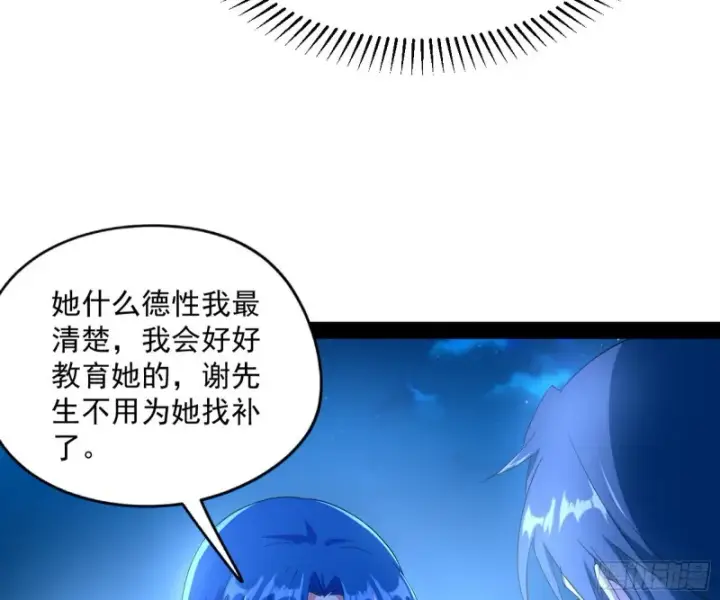 漫画《我为邪帝》青儿VS上官遥第55张图