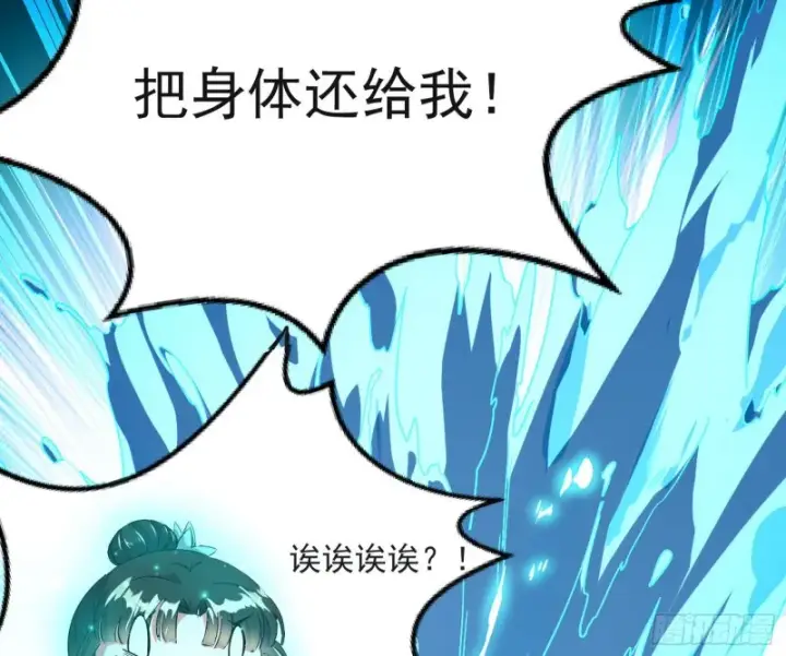 漫画《我为邪帝》青儿VS上官遥第59张图