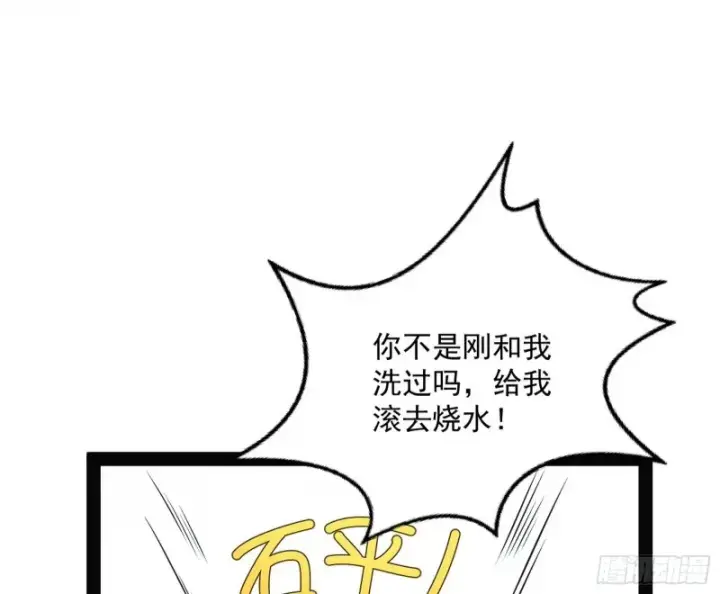 漫画《我为邪帝》青儿VS上官遥第6张图