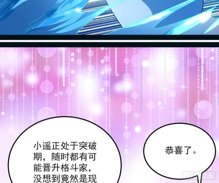 漫画《我为邪帝》青儿VS上官遥第66张图