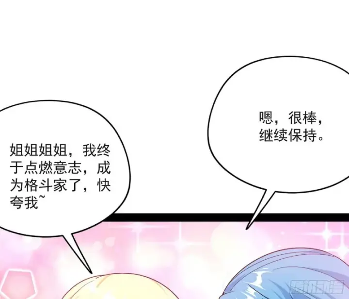 漫画《我为邪帝》青儿VS上官遥第73张图