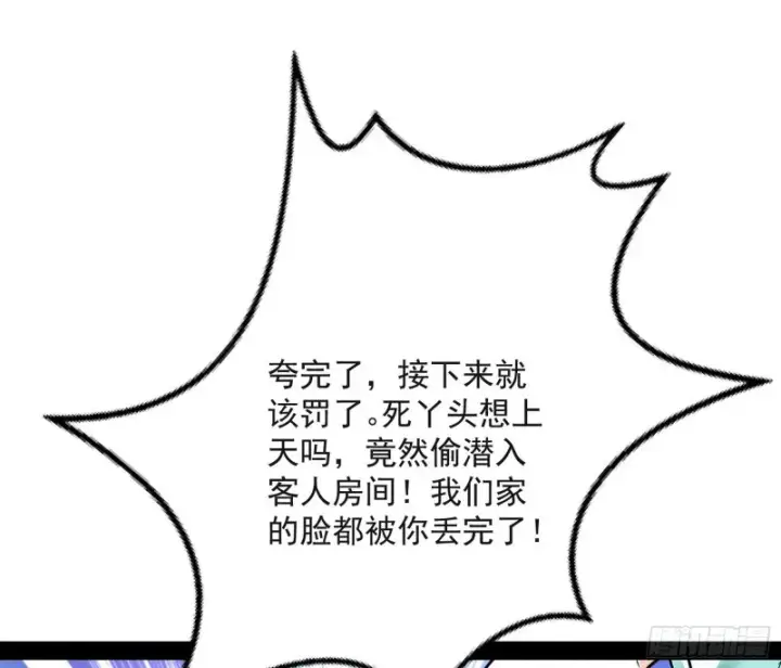 漫画《我为邪帝》青儿VS上官遥第76张图