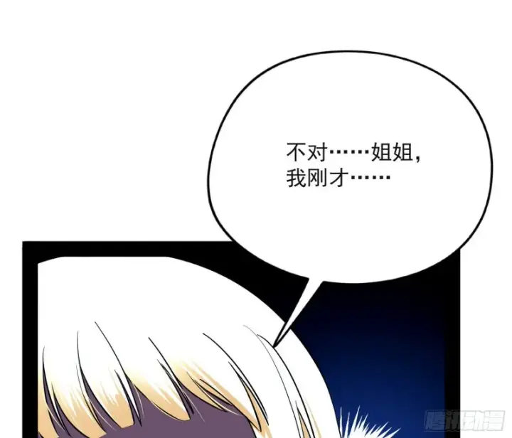 漫画《我为邪帝》青儿VS上官遥第79张图