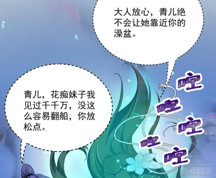 漫画《我为邪帝》青儿VS上官遥第8张图