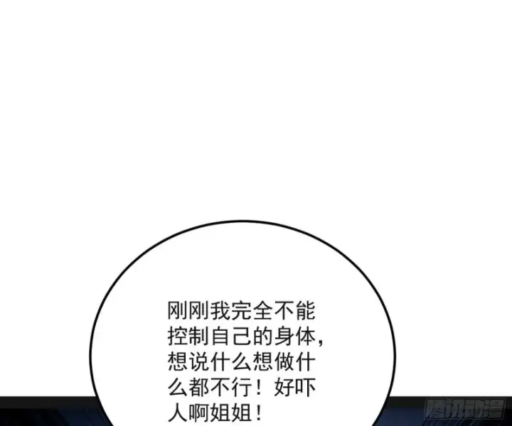 漫画《我为邪帝》青儿VS上官遥第82张图