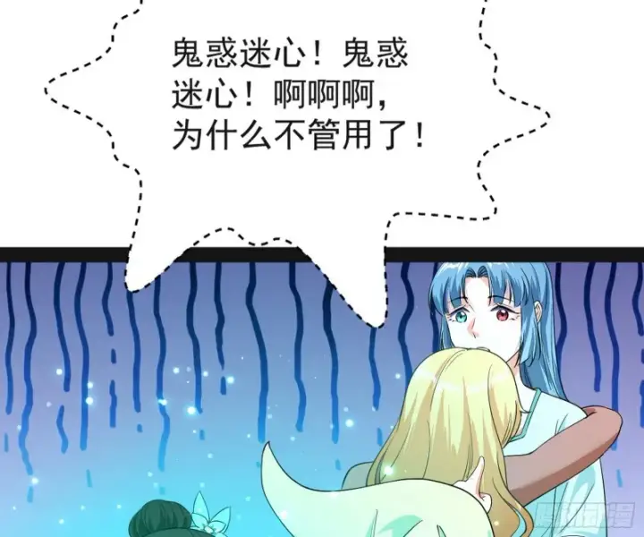 漫画《我为邪帝》青儿VS上官遥第85张图