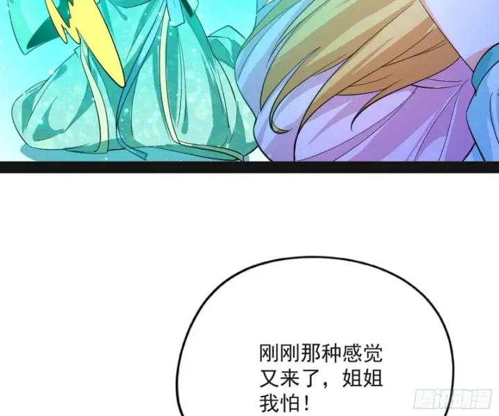 漫画《我为邪帝》青儿VS上官遥第89张图