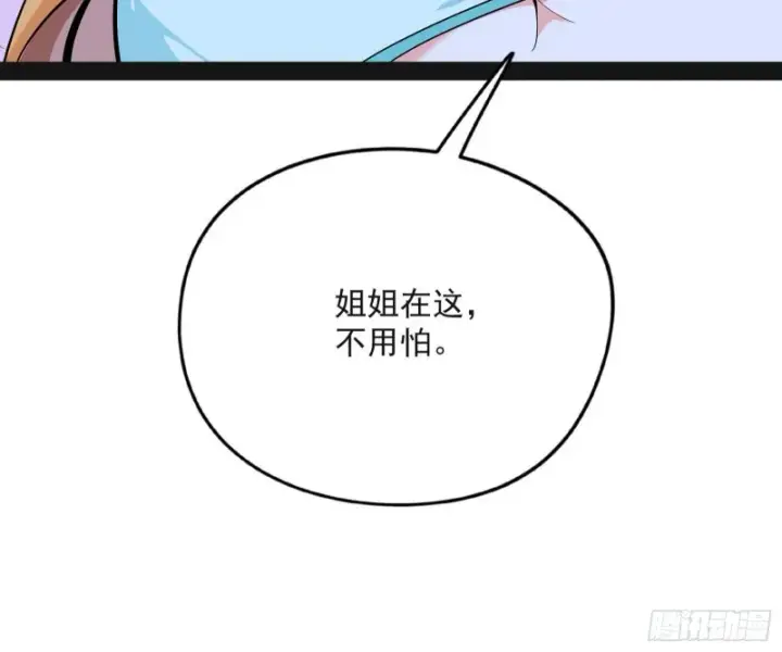 漫画《我为邪帝》青儿VS上官遥第91张图