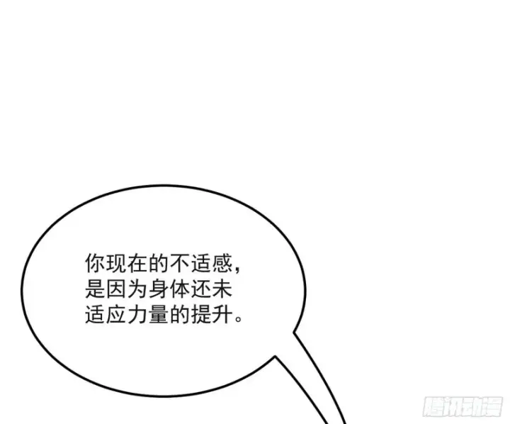 漫画《我为邪帝》青儿VS上官遥第97张图