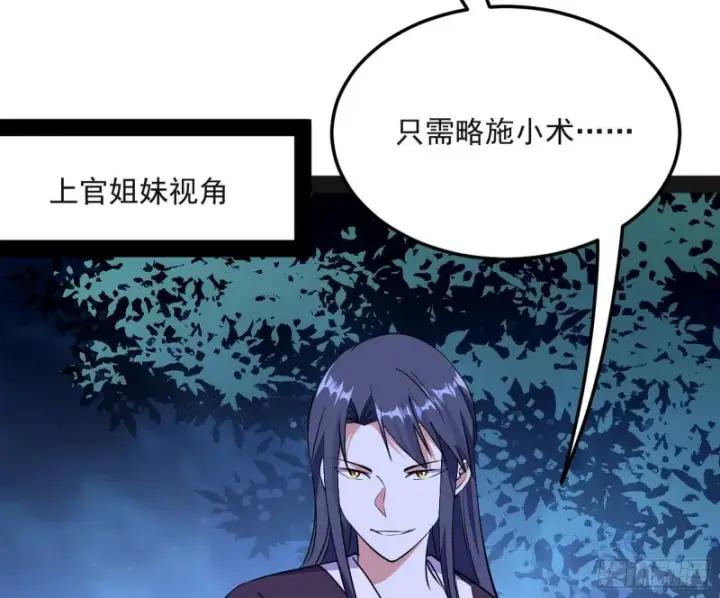 漫画《我为邪帝》青儿VS上官遥第98张图