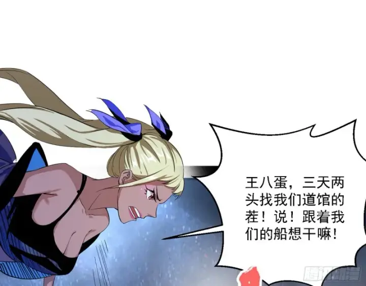 漫画《我为邪帝》格斗士与格斗家第102张图