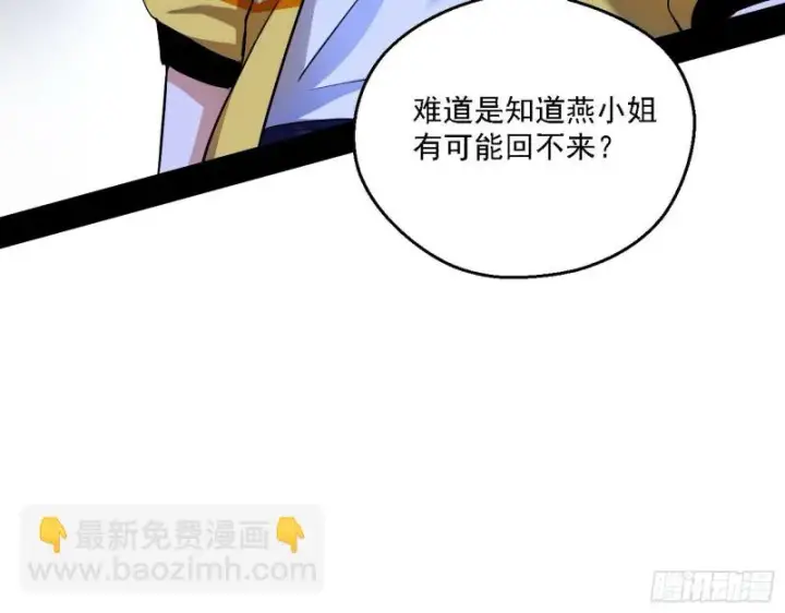 漫画《我为邪帝》格斗士与格斗家第108张图