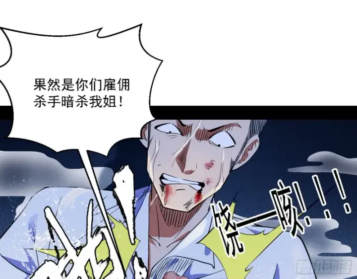漫画《我为邪帝》格斗士与格斗家第109张图