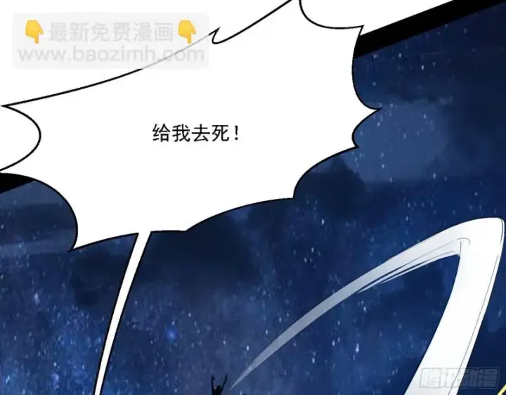 漫画《我为邪帝》格斗士与格斗家第111张图