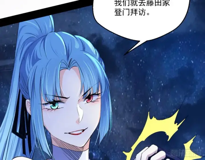 漫画《我为邪帝》格斗士与格斗家第116张图