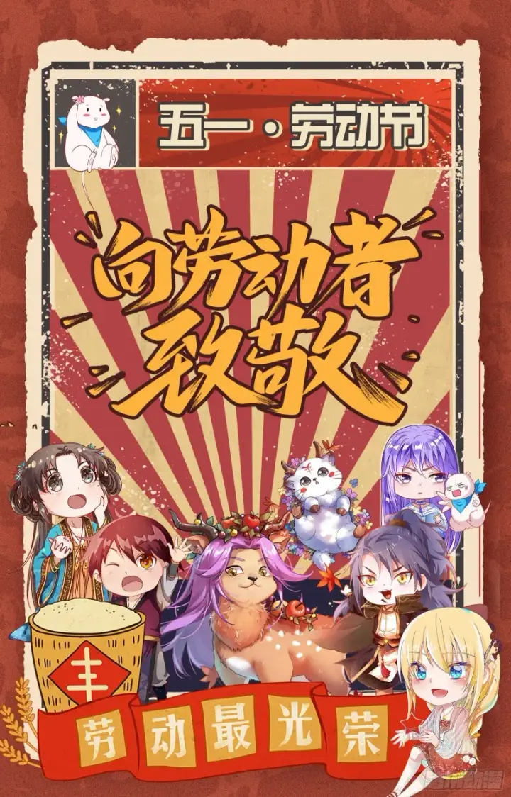 漫画《我为邪帝》格斗士与格斗家第119张图