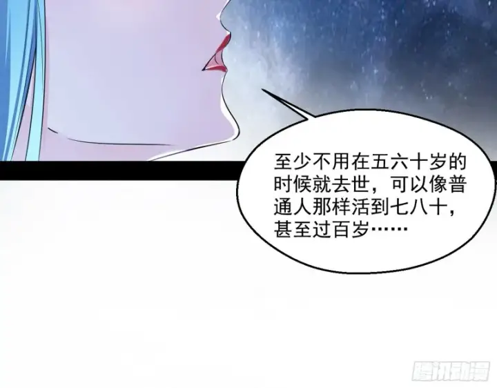 漫画《我为邪帝》格斗士与格斗家第23张图