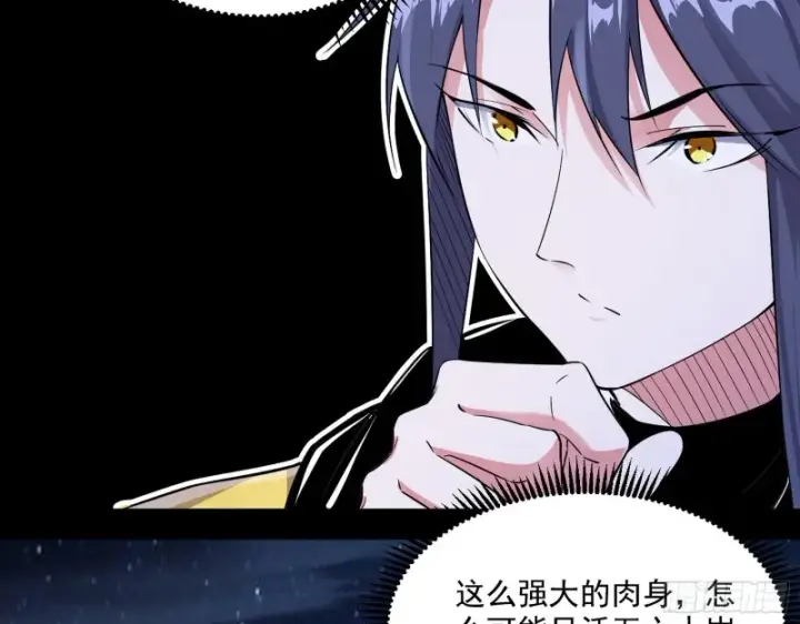 漫画《我为邪帝》格斗士与格斗家第25张图
