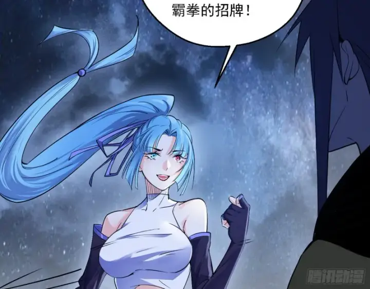漫画《我为邪帝》格斗士与格斗家第27张图