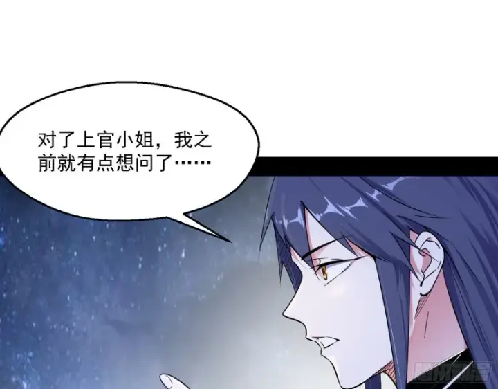 漫画《我为邪帝》格斗士与格斗家第32张图