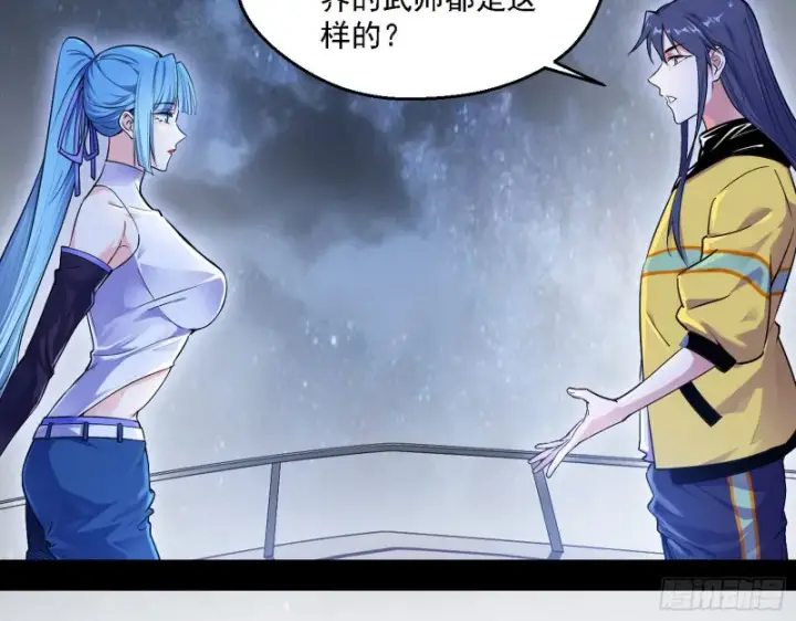 漫画《我为邪帝》格斗士与格斗家第34张图