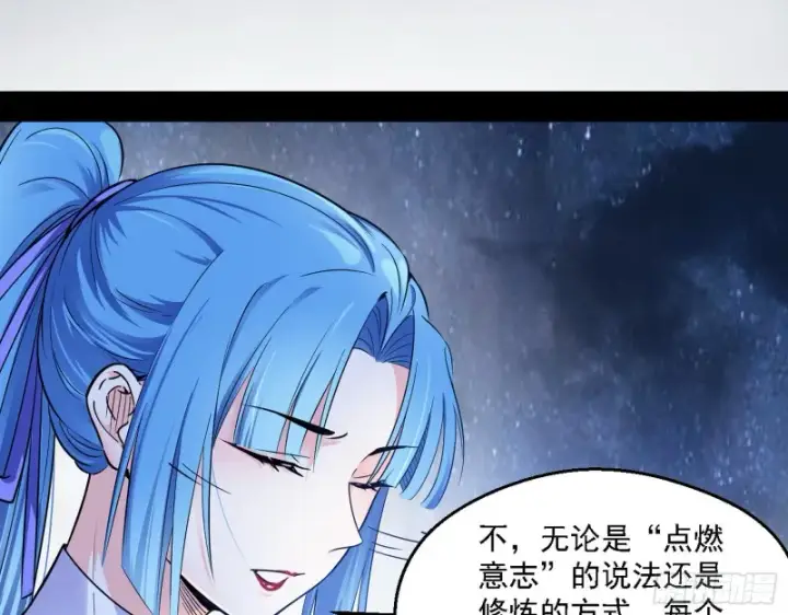 漫画《我为邪帝》格斗士与格斗家第35张图