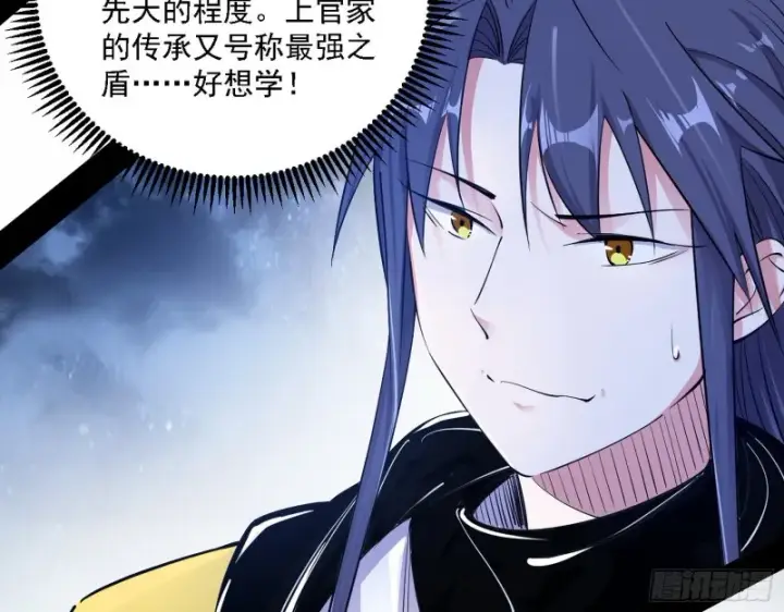 漫画《我为邪帝》格斗士与格斗家第49张图
