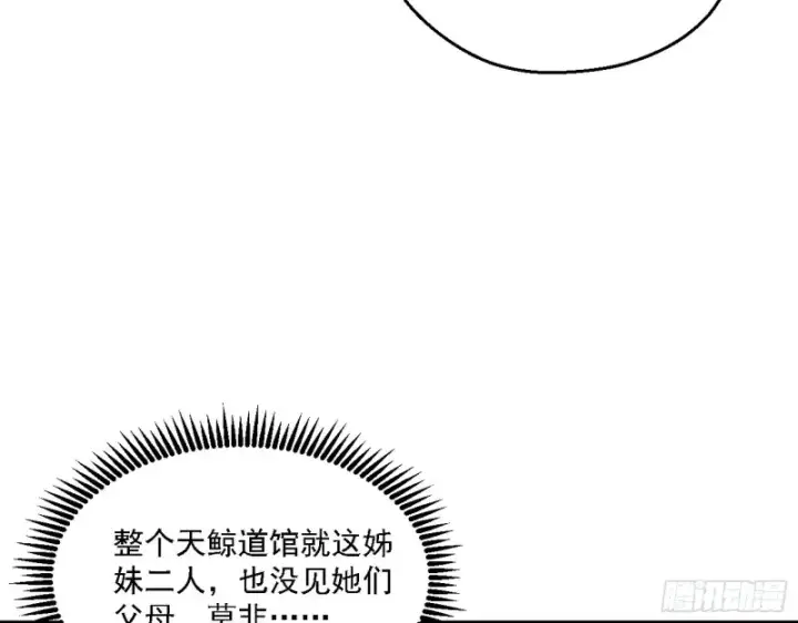 漫画《我为邪帝》格斗士与格斗家第5张图