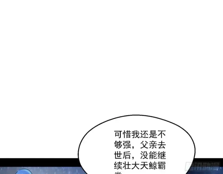 漫画《我为邪帝》格斗士与格斗家第51张图