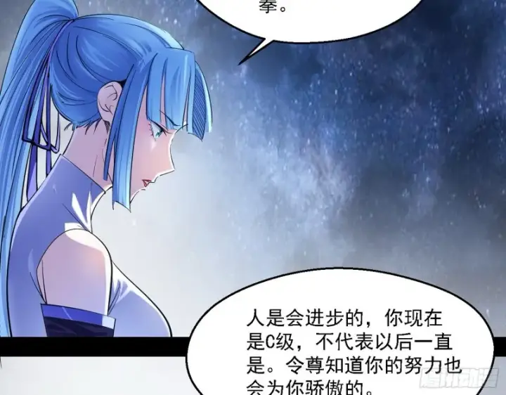 漫画《我为邪帝》格斗士与格斗家第52张图