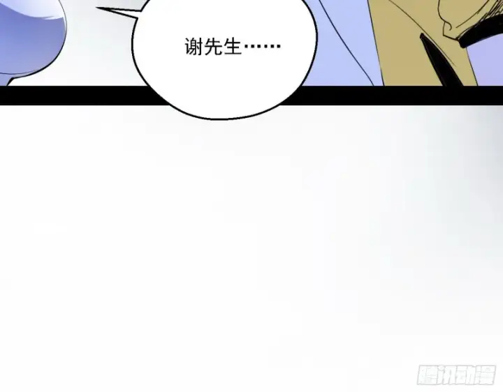 漫画《我为邪帝》格斗士与格斗家第57张图