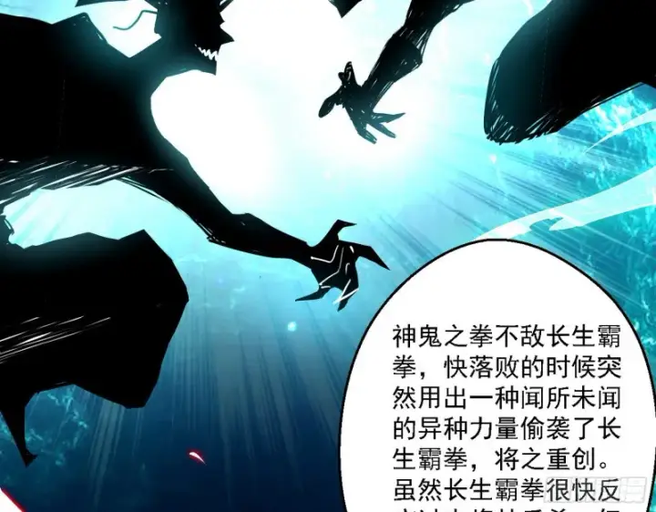漫画《我为邪帝》格斗士与格斗家第62张图
