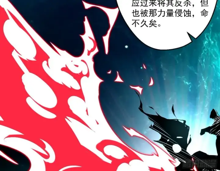 漫画《我为邪帝》格斗士与格斗家第63张图
