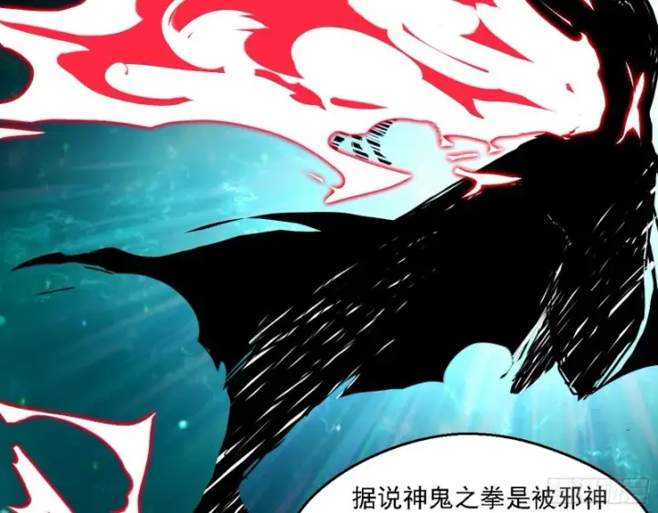 漫画《我为邪帝》格斗士与格斗家第64张图