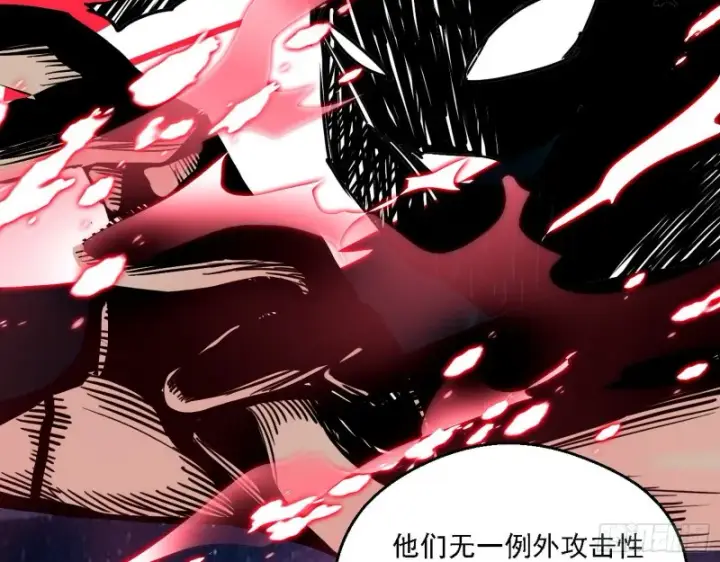漫画《我为邪帝》格斗士与格斗家第67张图