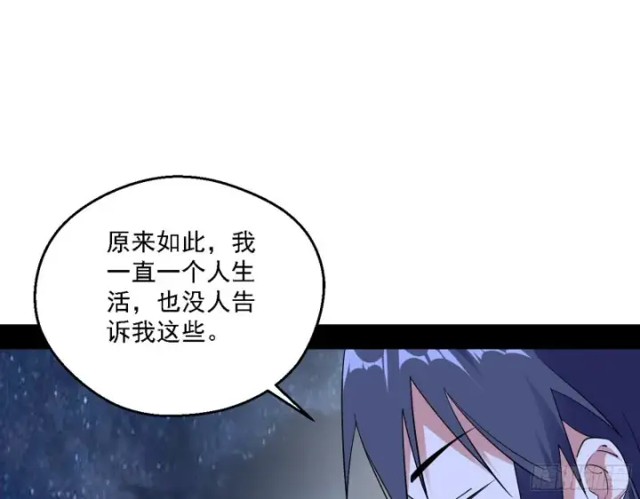 漫画《我为邪帝》格斗士与格斗家第71张图