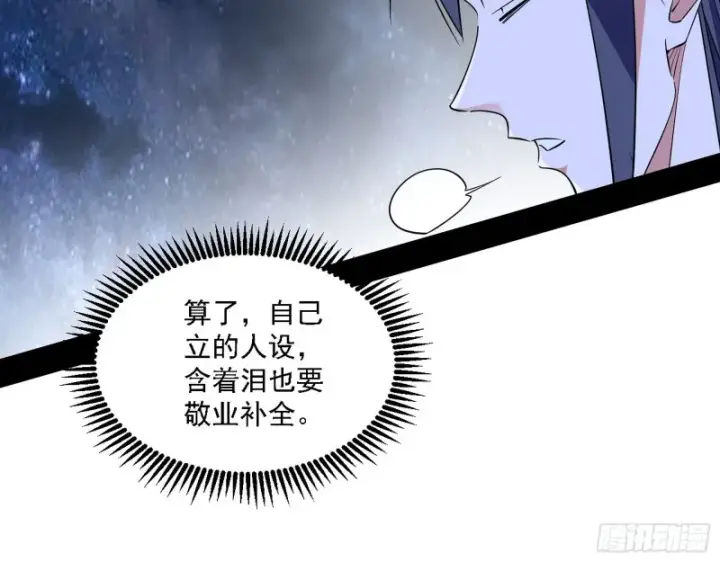 漫画《我为邪帝》格斗士与格斗家第72张图