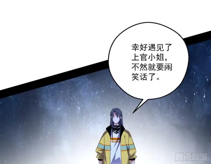 漫画《我为邪帝》格斗士与格斗家第73张图