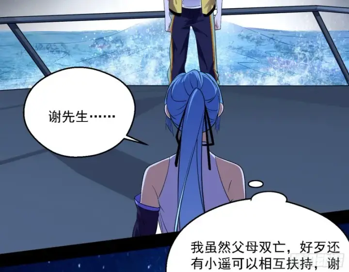 漫画《我为邪帝》格斗士与格斗家第74张图