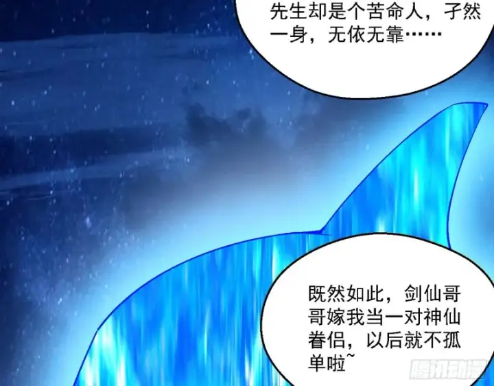 漫画《我为邪帝》格斗士与格斗家第75张图