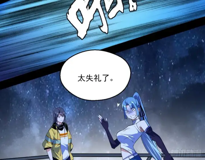 漫画《我为邪帝》格斗士与格斗家第79张图