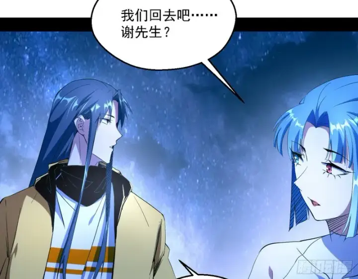 漫画《我为邪帝》格斗士与格斗家第82张图